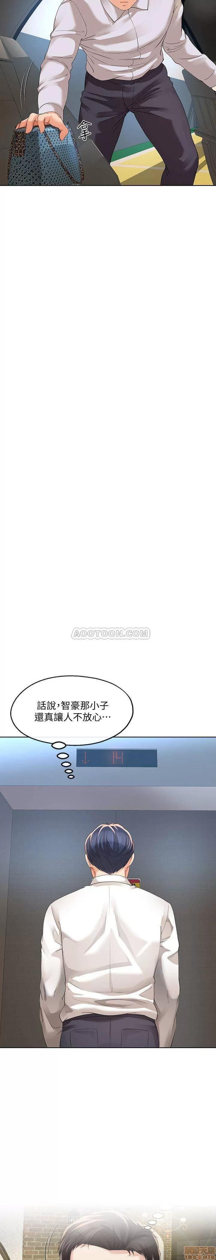 寄生夫妻 寄生夫妻 11 第11页