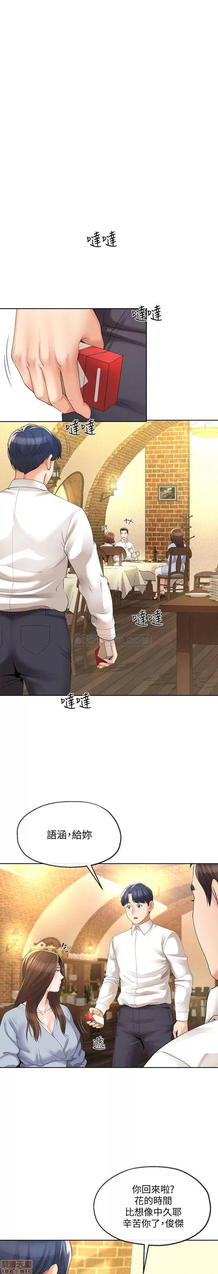 寄生夫妻 寄生夫妻 11 第13页