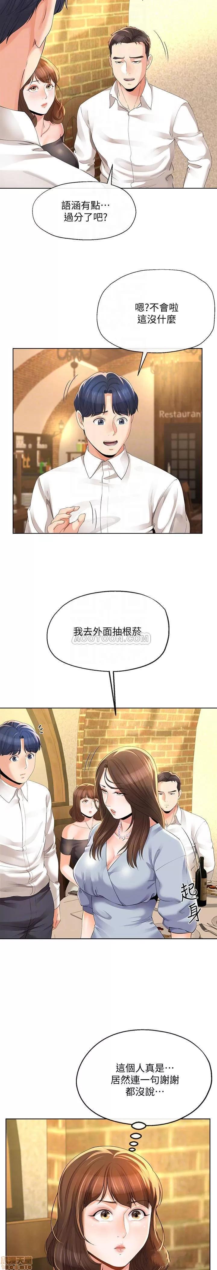 寄生夫妻 寄生夫妻 11 第14页