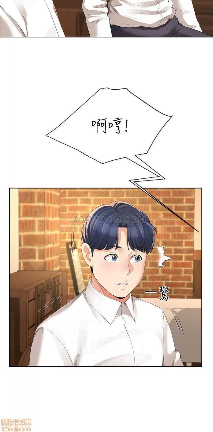 寄生夫妻 寄生夫妻 11 第16页