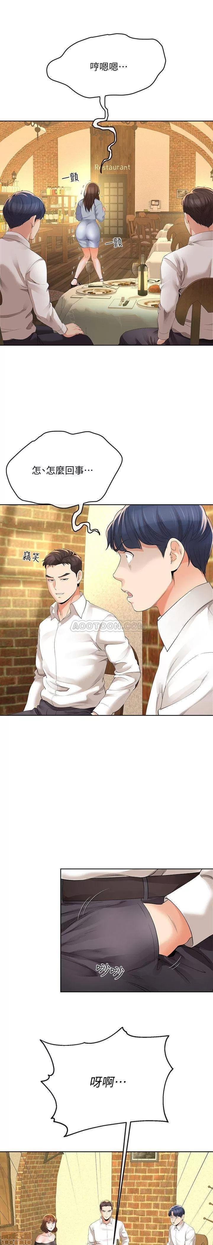 寄生夫妻 寄生夫妻 11 第17页