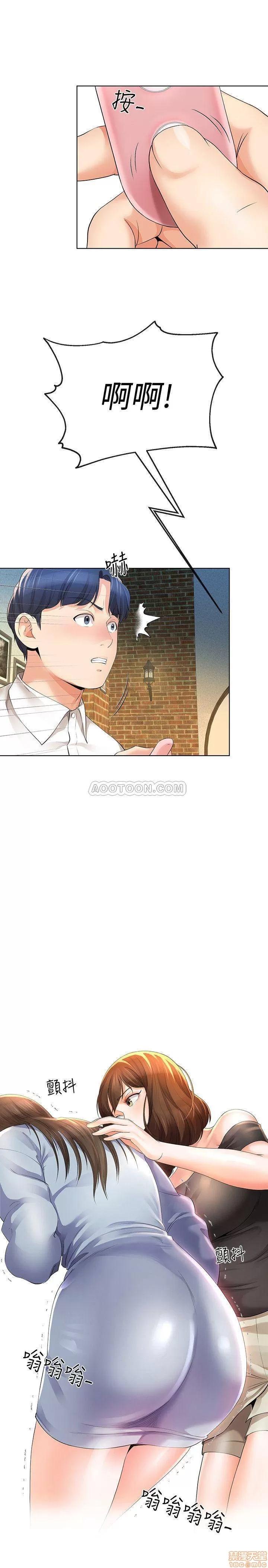 寄生夫妻 寄生夫妻 11 第21页