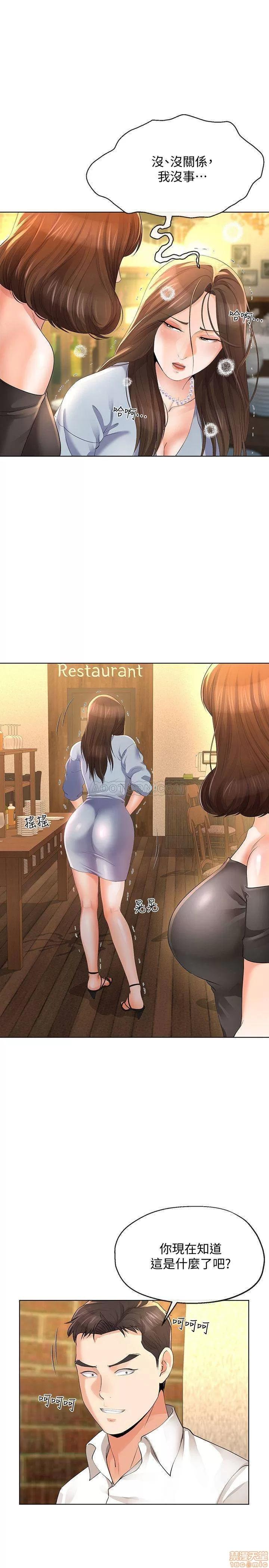 寄生夫妻 寄生夫妻 11 第22页