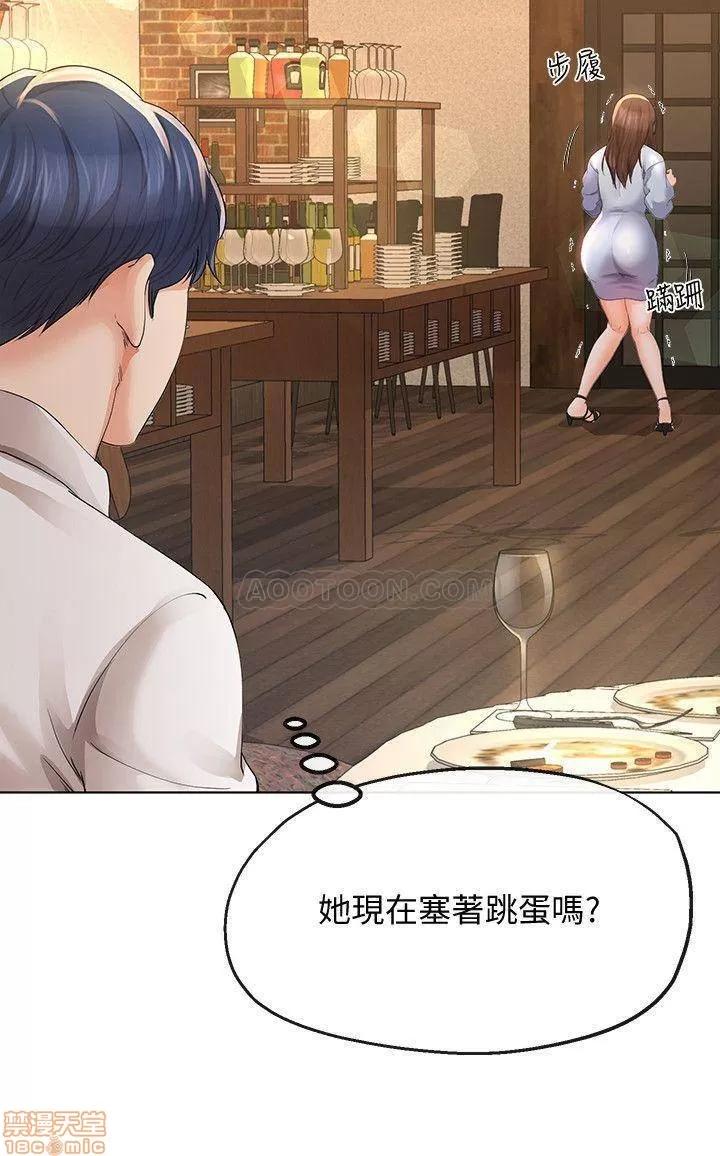 寄生夫妻 寄生夫妻 11 第24页