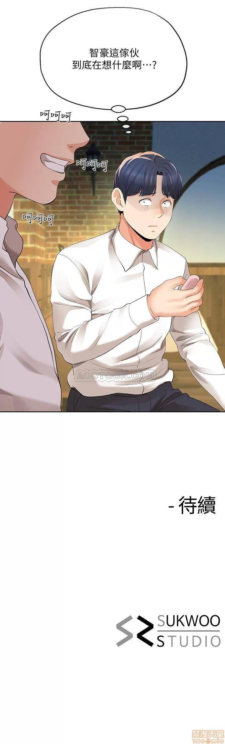 寄生夫妻 寄生夫妻 11 第25页
