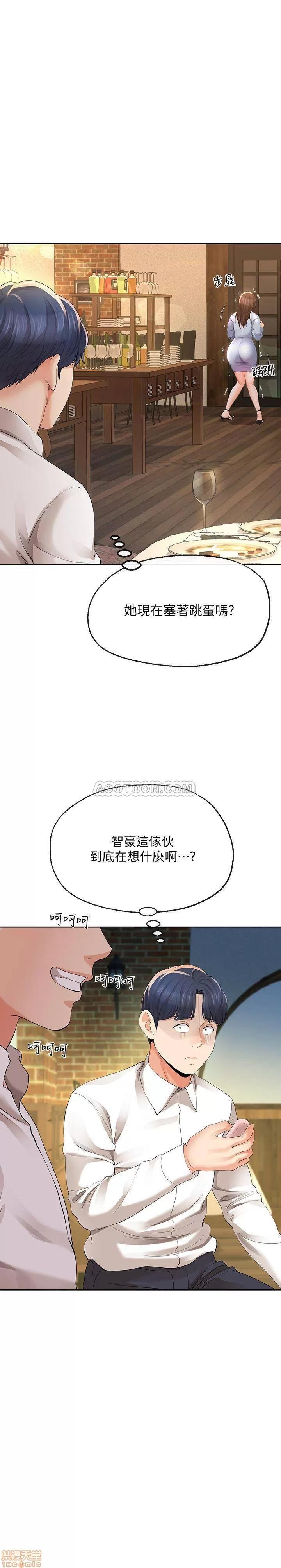 寄生夫妻 寄生夫妻 12 第1页
