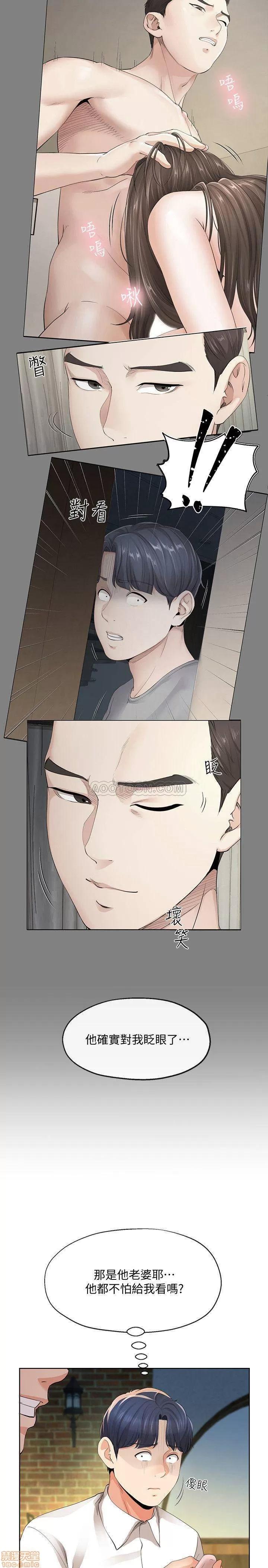 寄生夫妻 寄生夫妻 12 第3页