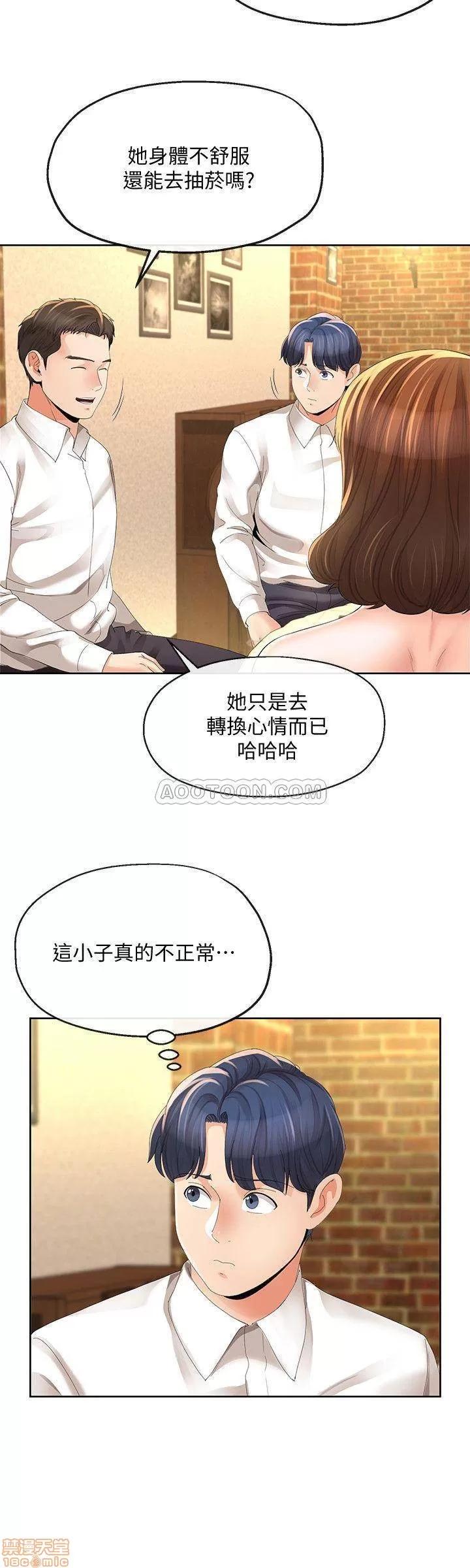 寄生夫妻 寄生夫妻 12 第5页