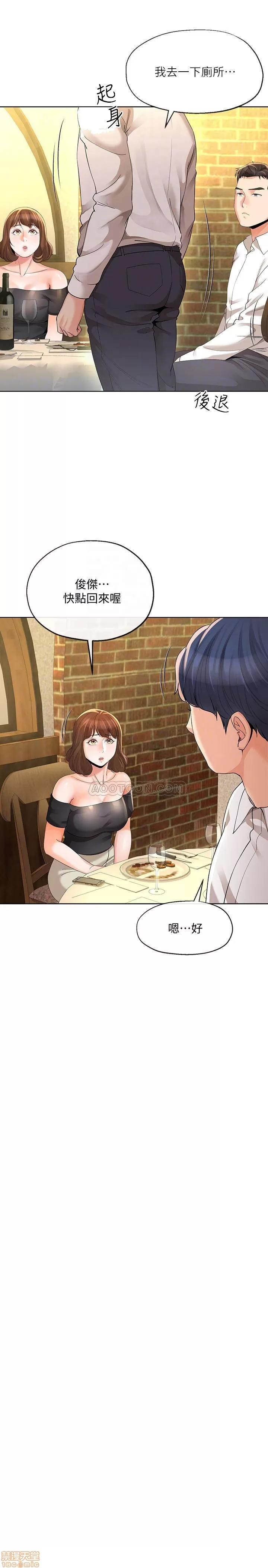 寄生夫妻 寄生夫妻 12 第6页