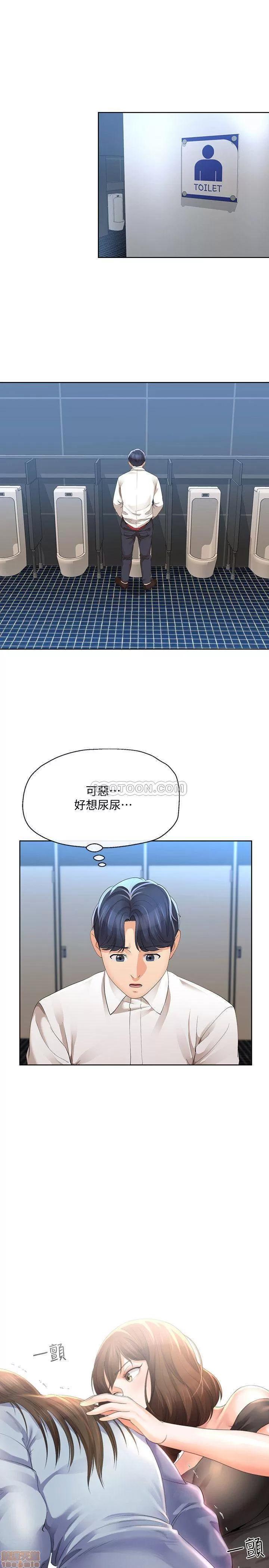 寄生夫妻 寄生夫妻 12 第7页