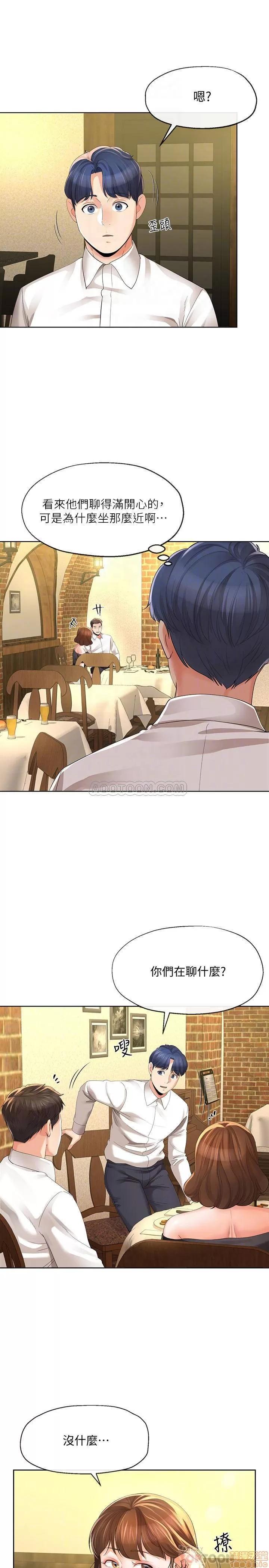 寄生夫妻 寄生夫妻 12 第10页