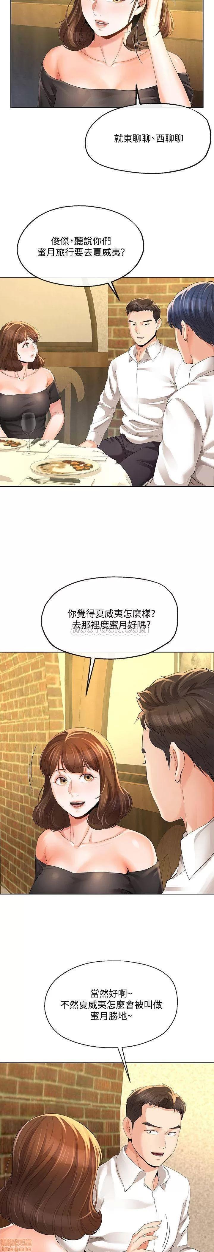 寄生夫妻 寄生夫妻 12 第11页