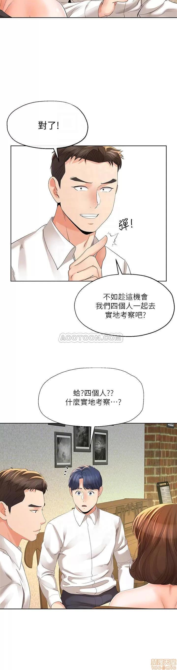 寄生夫妻 寄生夫妻 12 第12页