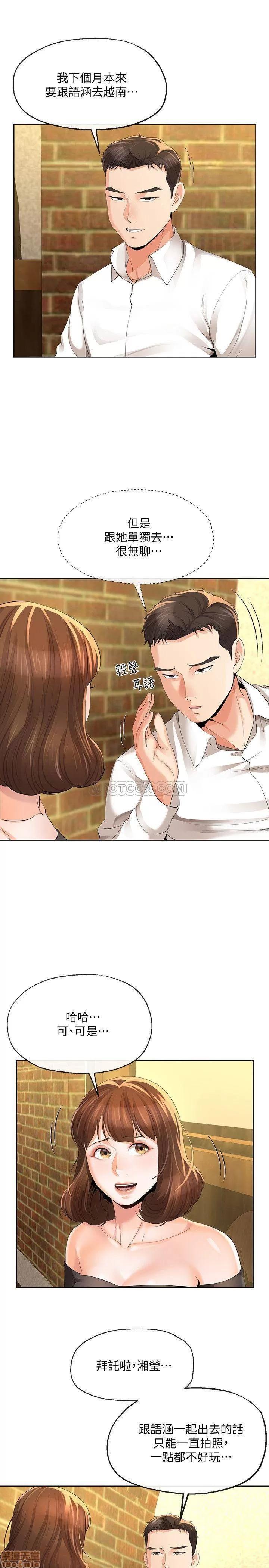 寄生夫妻 寄生夫妻 12 第13页