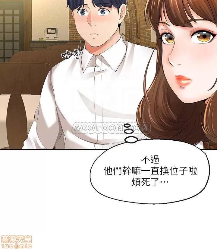 寄生夫妻 寄生夫妻 12 第16页