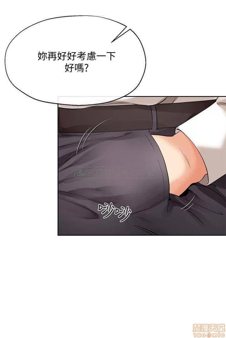 寄生夫妻 寄生夫妻 12 第20页