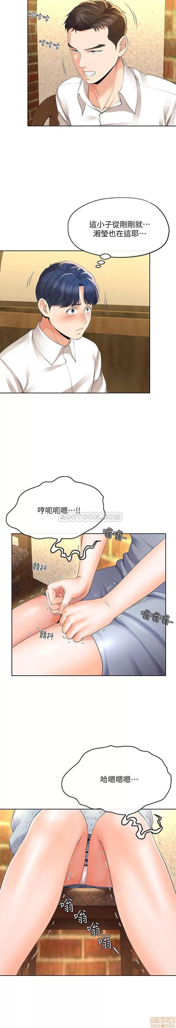 寄生夫妻 寄生夫妻 12 第22页