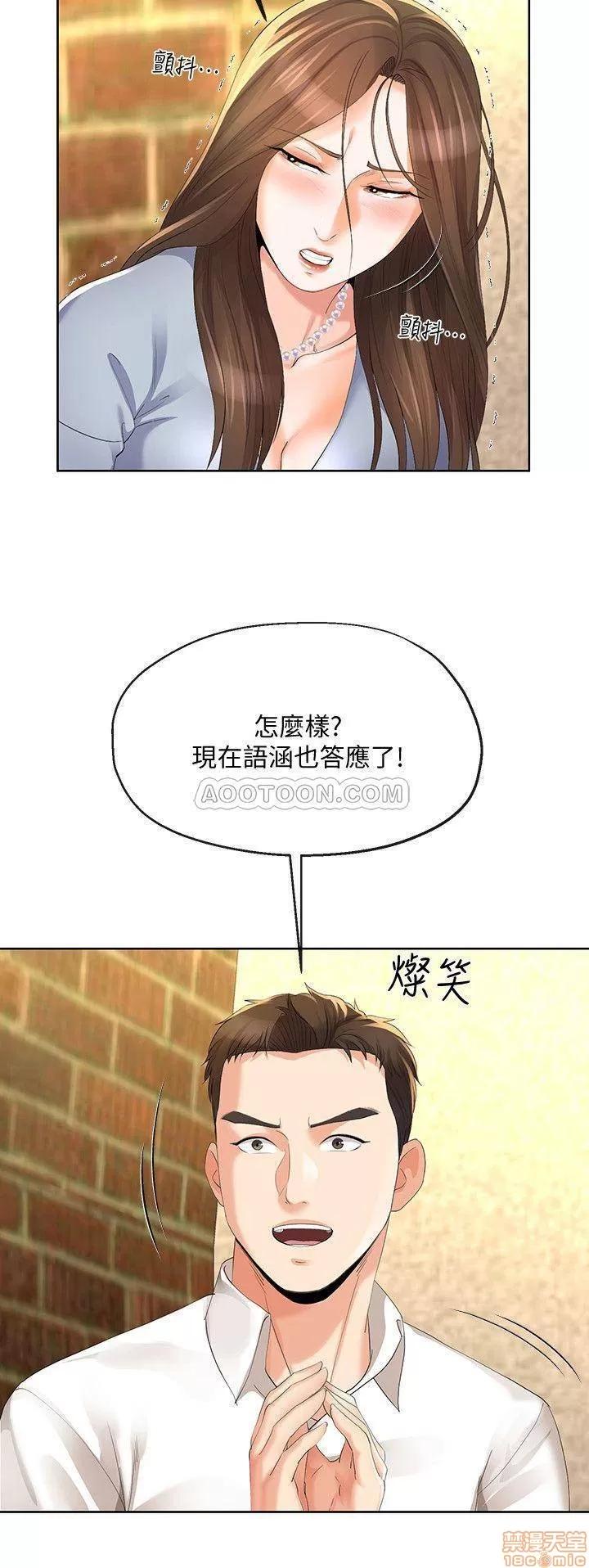 寄生夫妻 寄生夫妻 12 第24页