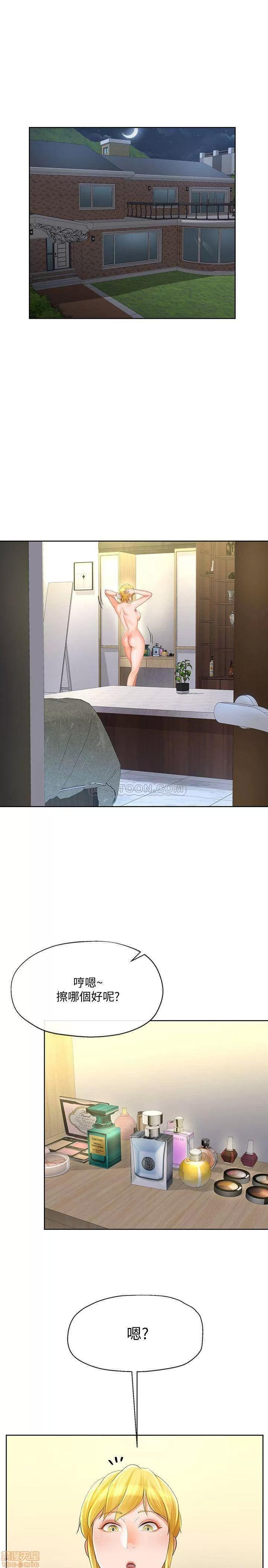 寄生夫妻 寄生夫妻 12 第26页