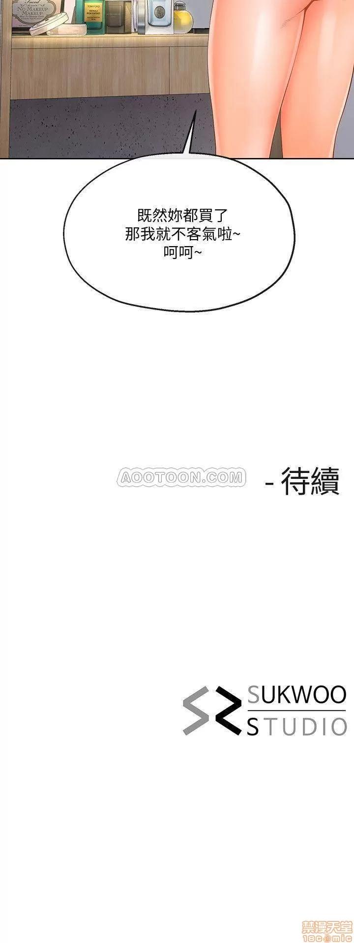 寄生夫妻 寄生夫妻 12 第28页
