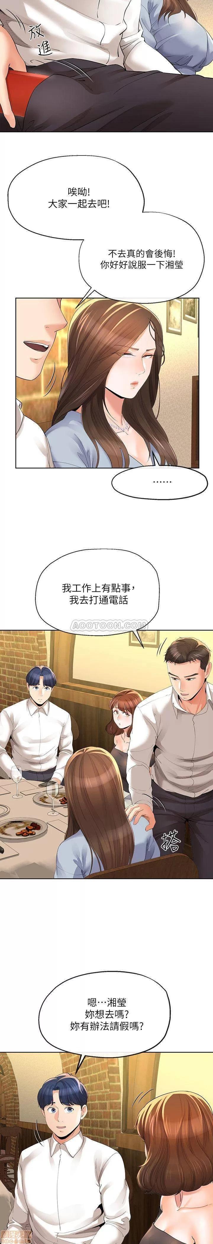 寄生夫妻 寄生夫妻 13 第2页