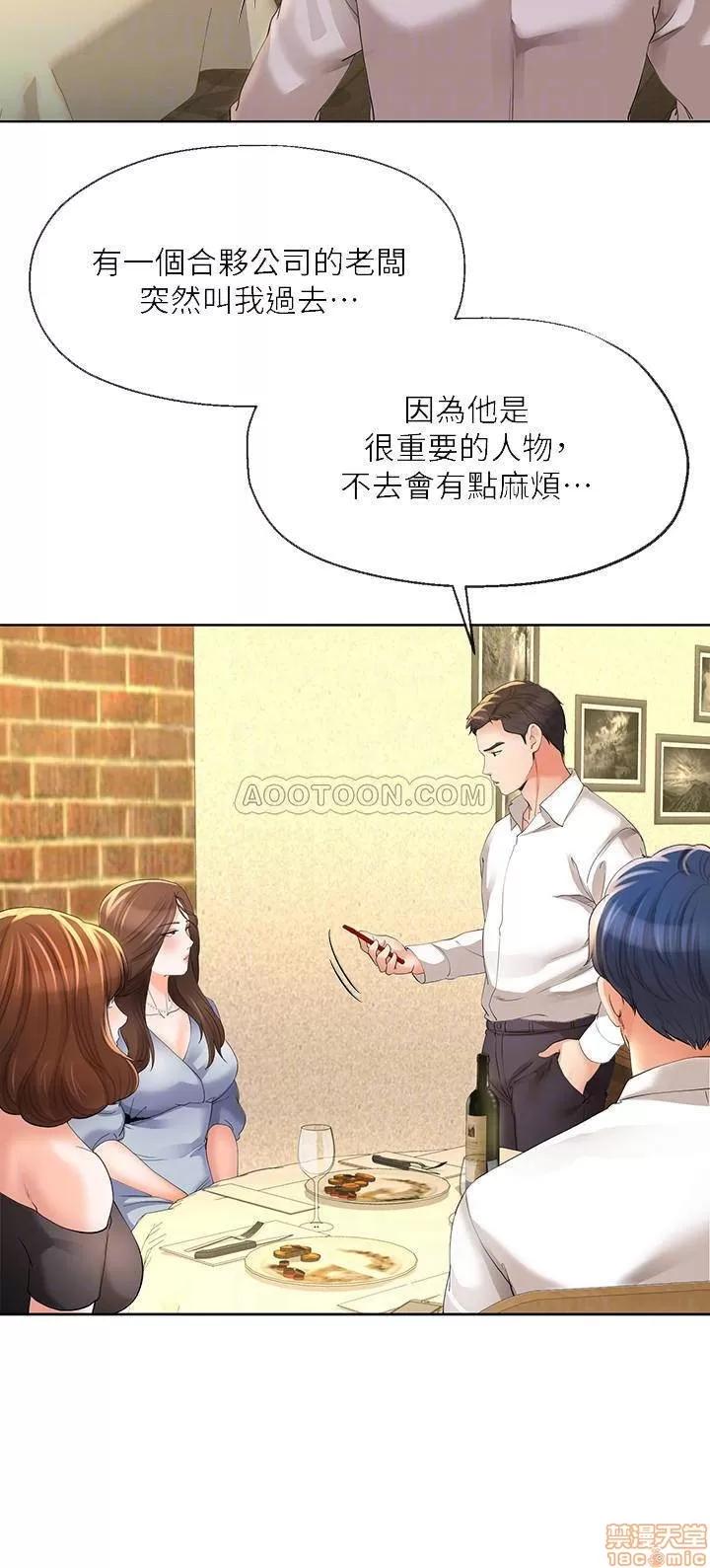 寄生夫妻 寄生夫妻 13 第4页