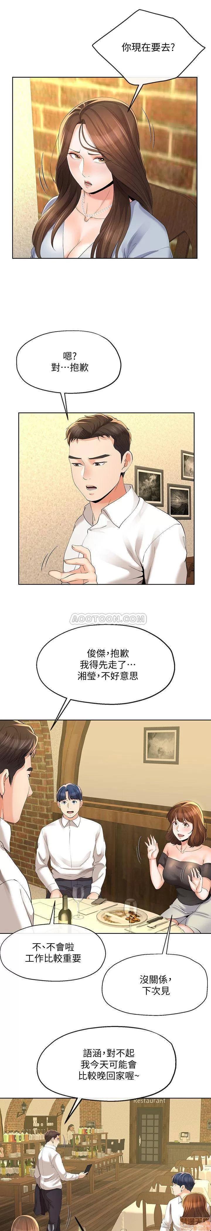 寄生夫妻 寄生夫妻 13 第5页