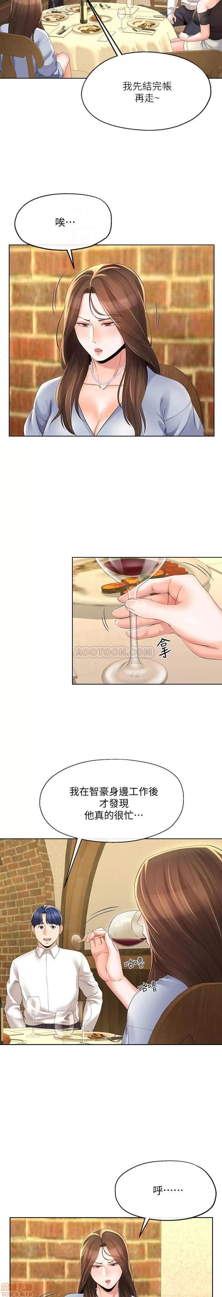 寄生夫妻 寄生夫妻 13 第6页