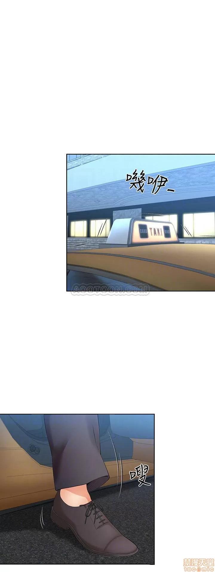 寄生夫妻 寄生夫妻 13 第8页
