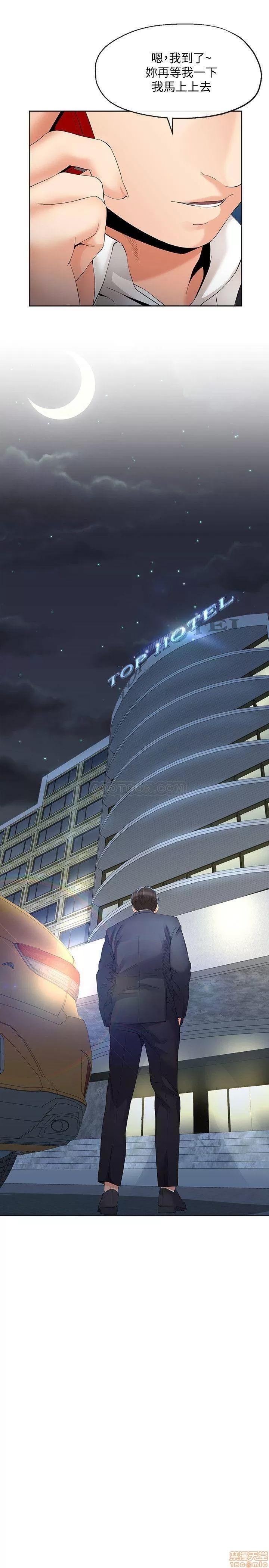 寄生夫妻 寄生夫妻 13 第9页