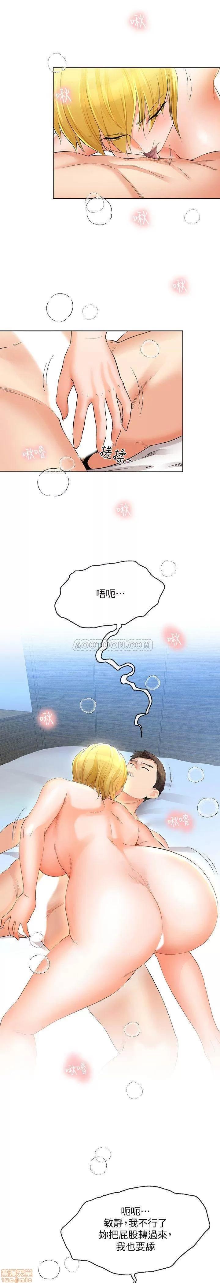寄生夫妻 寄生夫妻 13 第15页