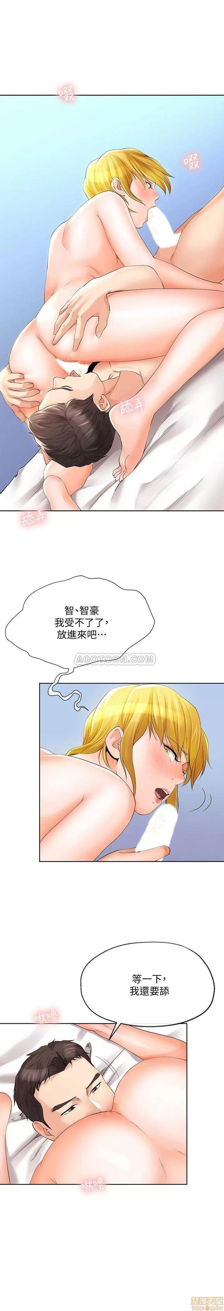 寄生夫妻 寄生夫妻 13 第17页