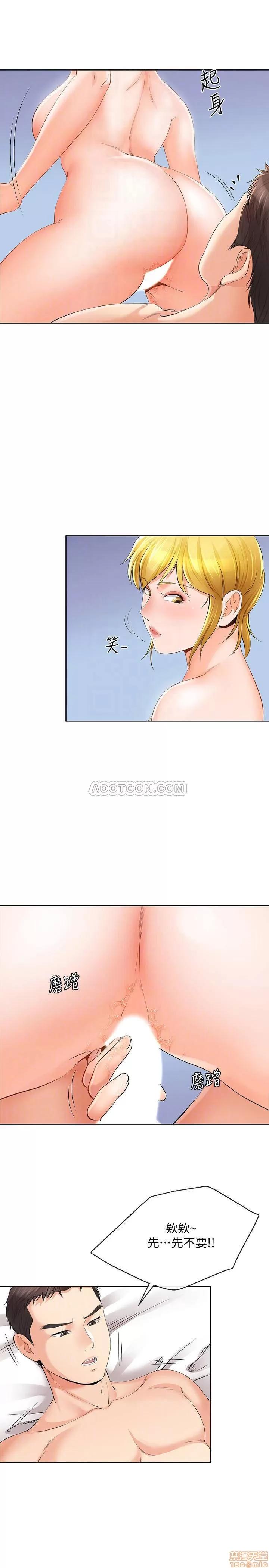 寄生夫妻 寄生夫妻 13 第18页