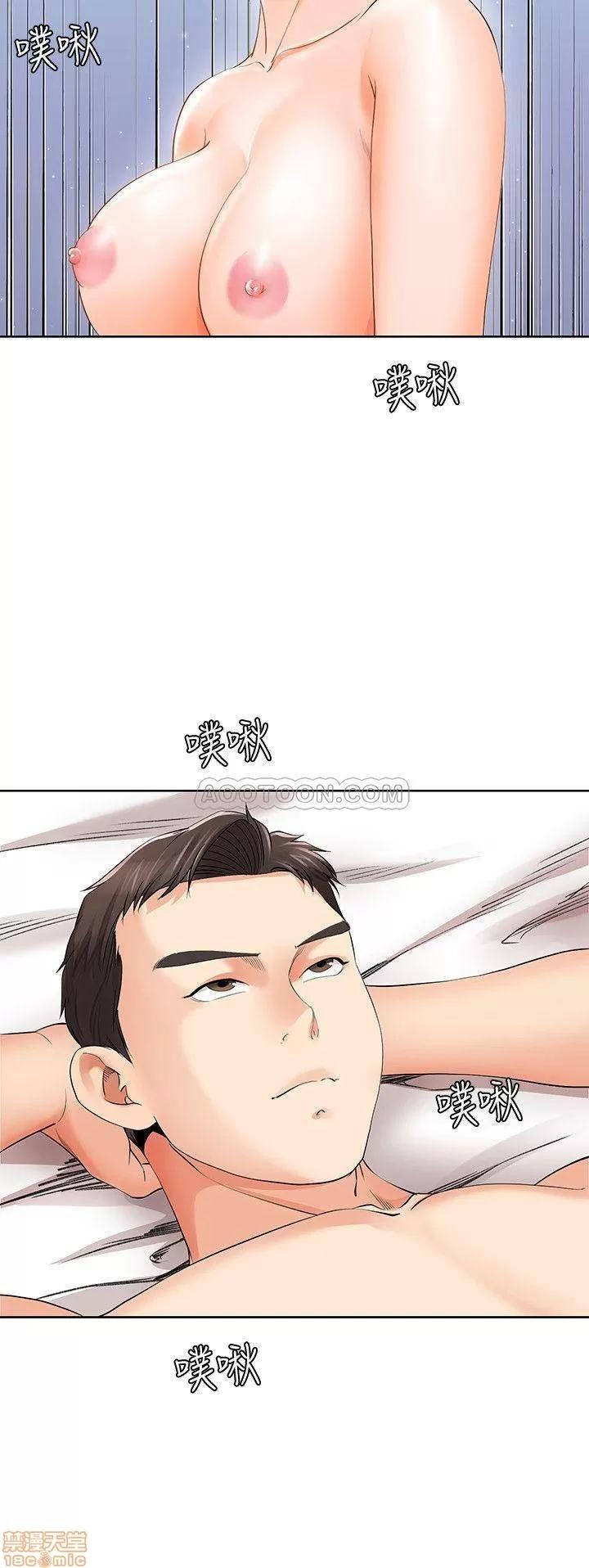 寄生夫妻 寄生夫妻 13 第20页