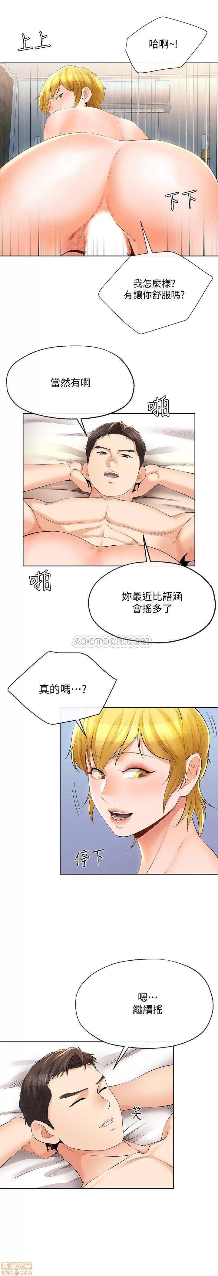 寄生夫妻 寄生夫妻 13 第23页