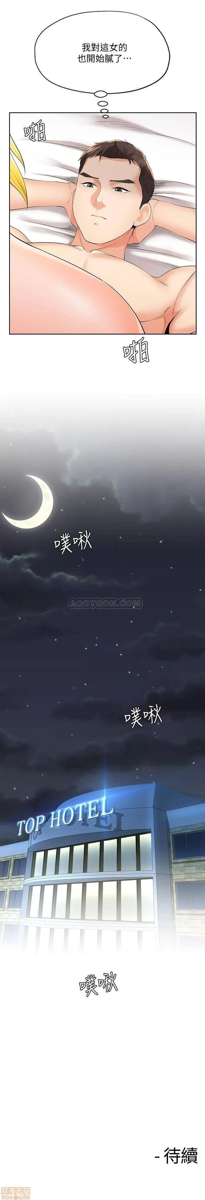 寄生夫妻 寄生夫妻 13 第25页