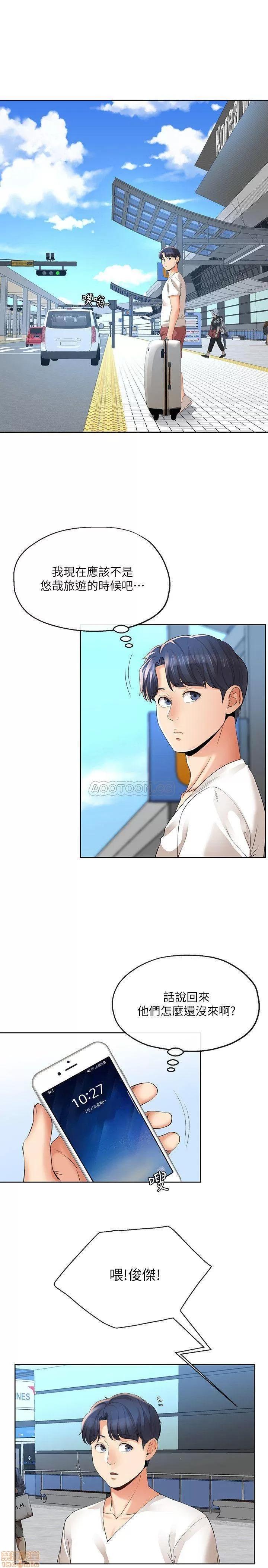 寄生夫妻 寄生夫妻 14 第2页