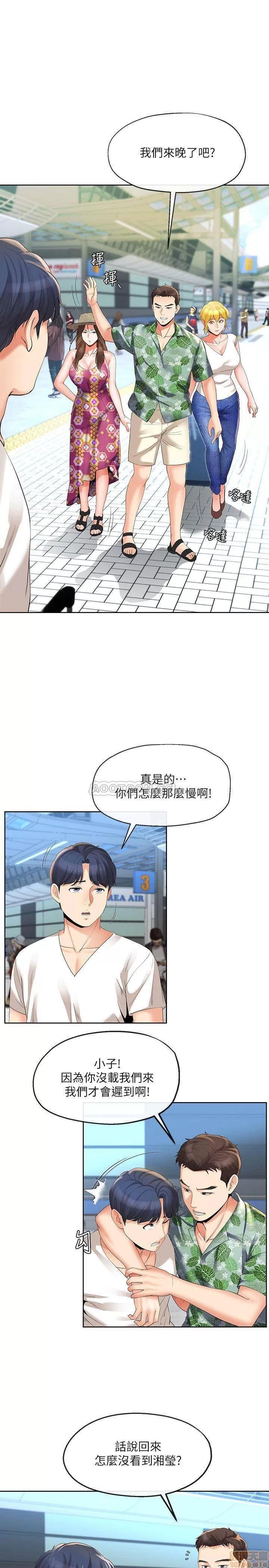 寄生夫妻 寄生夫妻 14 第3页