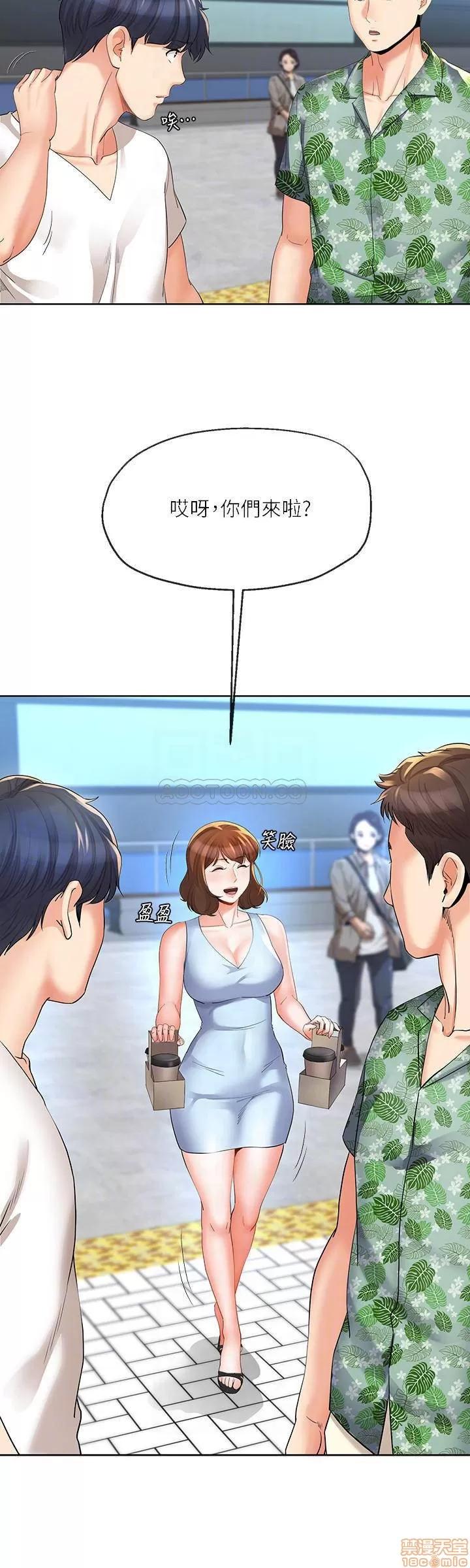 寄生夫妻 寄生夫妻 14 第4页