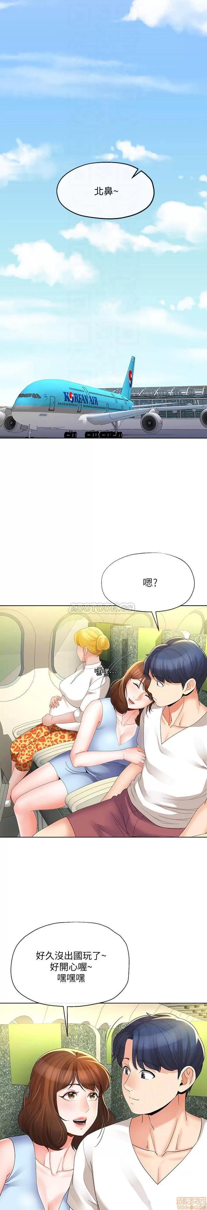 寄生夫妻 寄生夫妻 14 第10页
