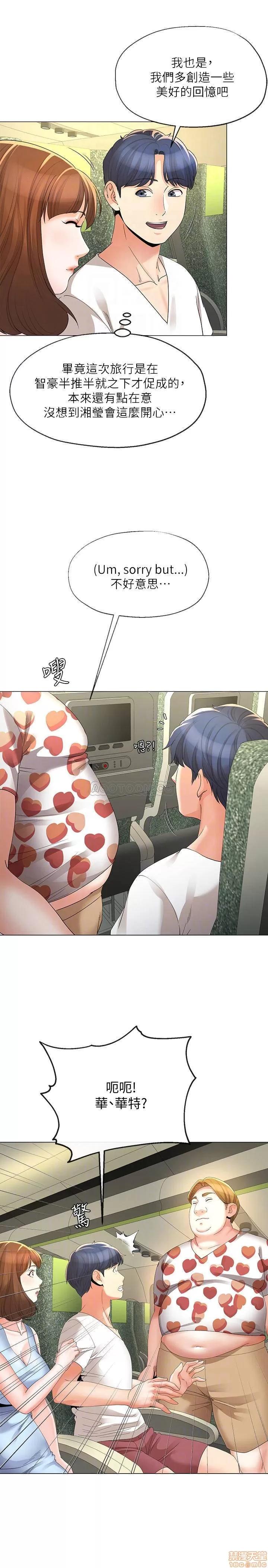 寄生夫妻 寄生夫妻 14 第11页