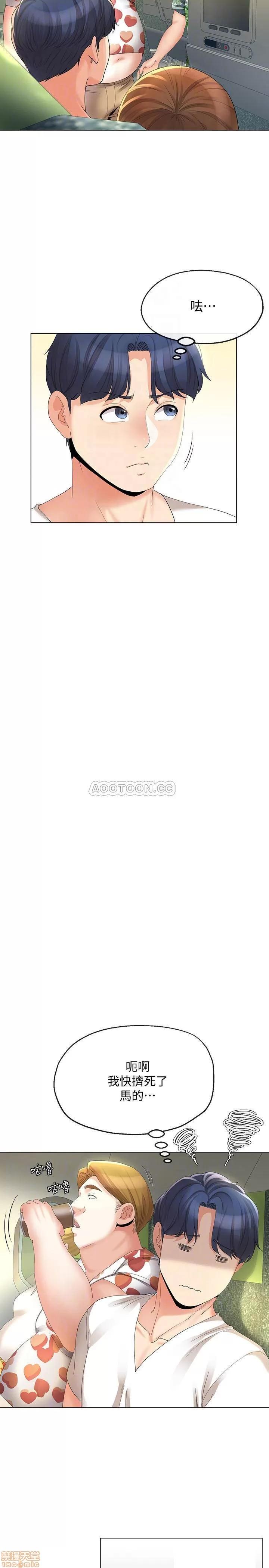 寄生夫妻 寄生夫妻 14 第13页