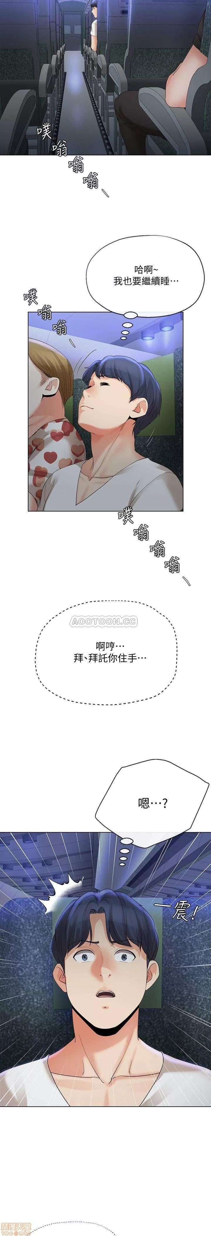 寄生夫妻 寄生夫妻 14 第16页