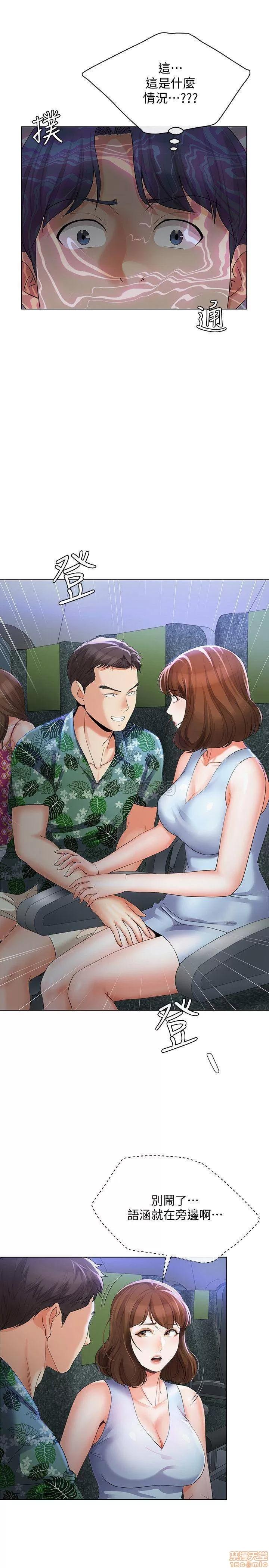 寄生夫妻 寄生夫妻 14 第18页