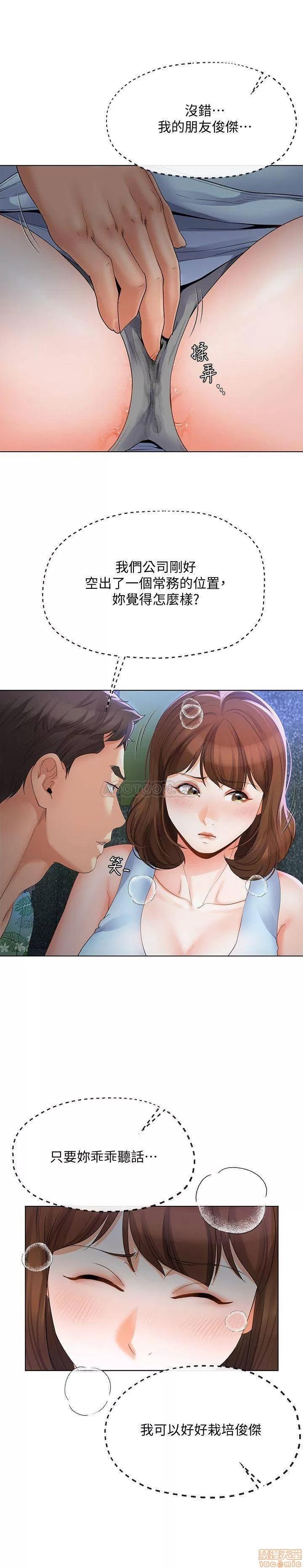 寄生夫妻 寄生夫妻 14 第20页