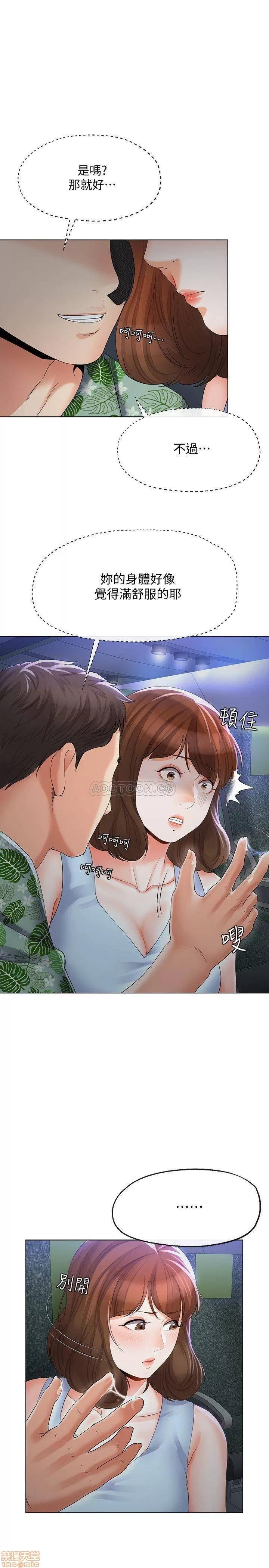 寄生夫妻 寄生夫妻 14 第22页