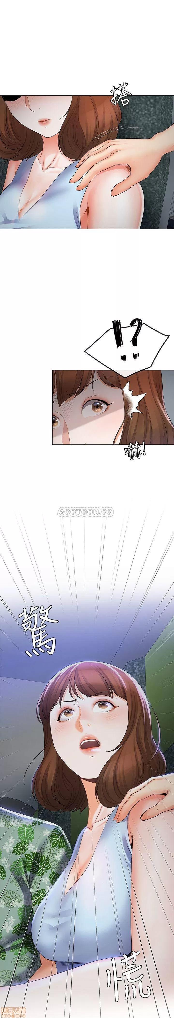 寄生夫妻 寄生夫妻 14 第23页