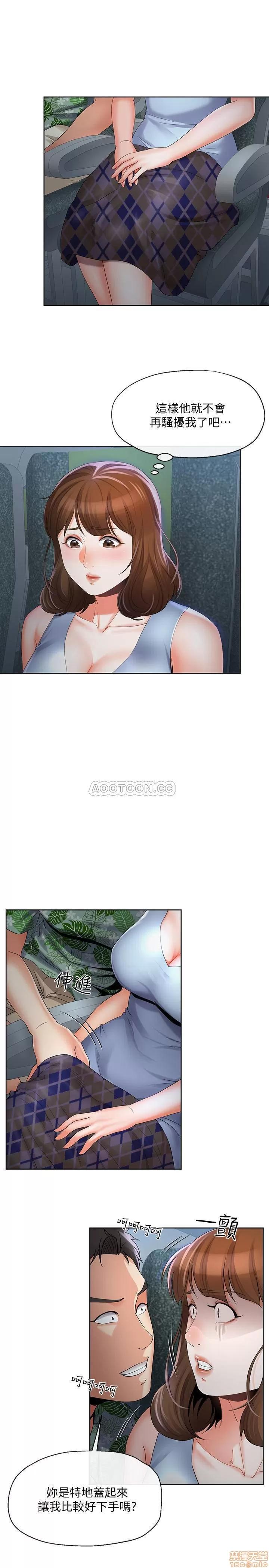 寄生夫妻 寄生夫妻 15 第1页
