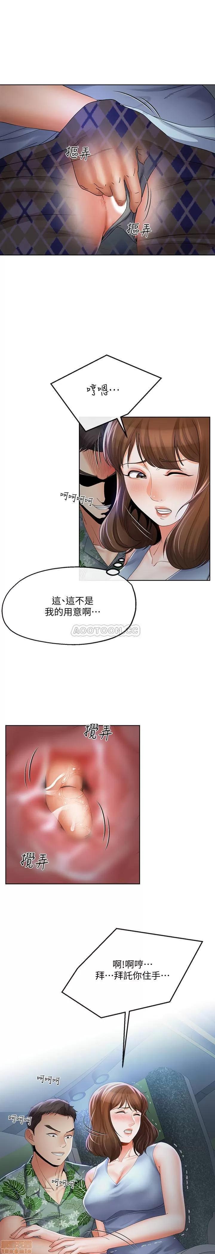 寄生夫妻 寄生夫妻 15 第2页