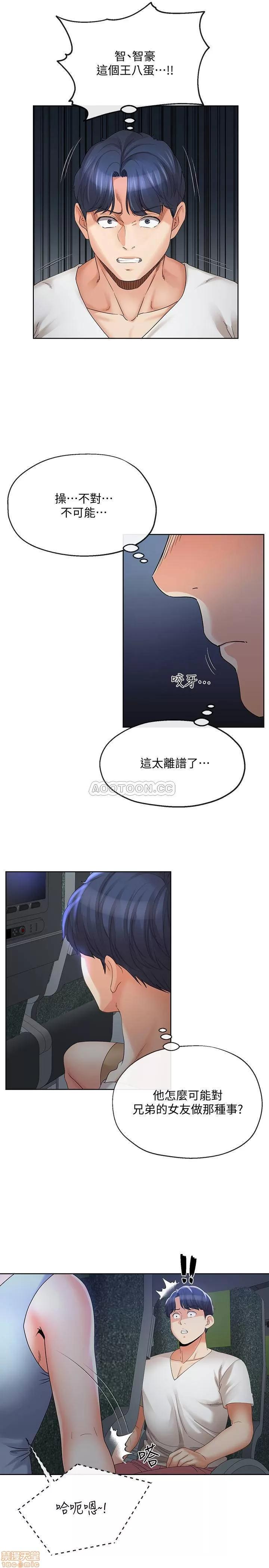 寄生夫妻 寄生夫妻 15 第4页